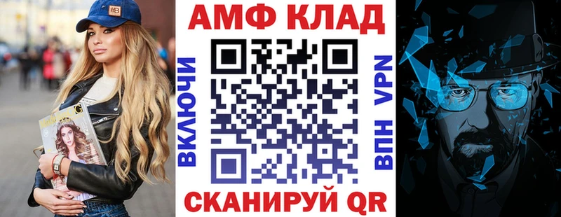 АМФЕТАМИН Premium  Купить где  Горячеводский 