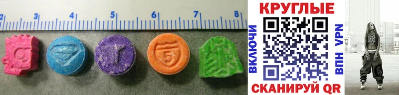 Ecstasy 280мг  Купить где  Горячеводский 
