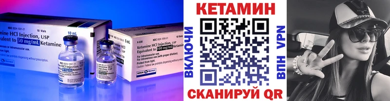 КЕТАМИН VHQ  Купить  Горячеводский 