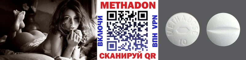 Метадон мёд  Купить  Горячеводский 