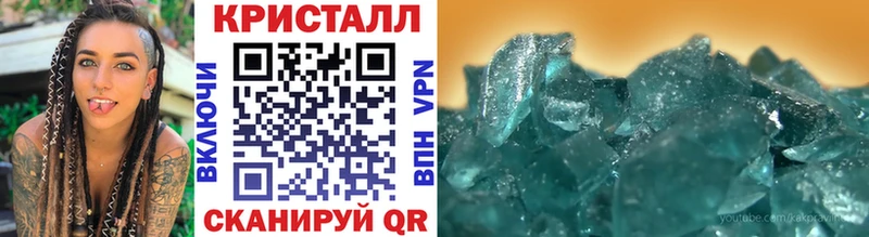 Купить  Горячеводский  Метамфетамин кристалл 
